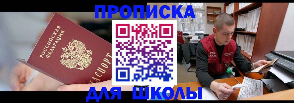 прописка гарантия в Похвистнево