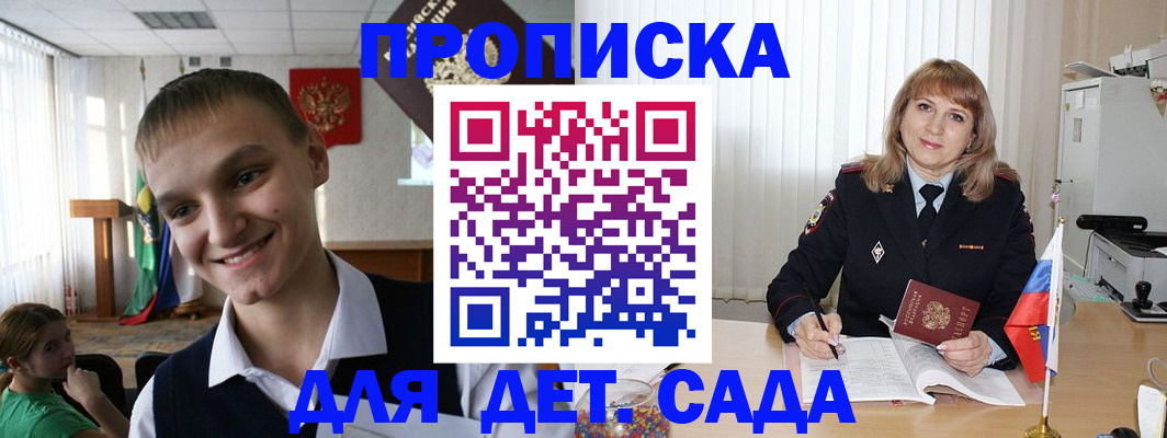 прописка от собственника в Похвистнево