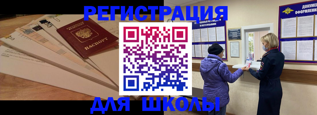 прописка законно в Похвистнево