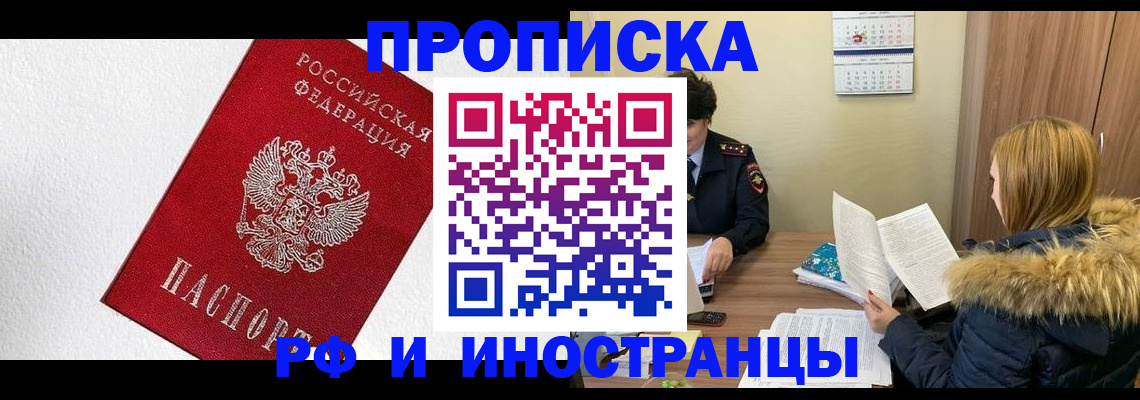 временная регистрация госуслуги в Похвистнево